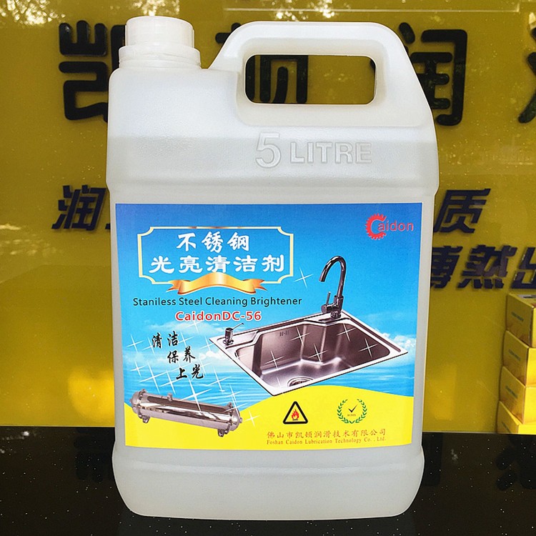 不锈钢亮光清洁剂 电梯光洁水图1