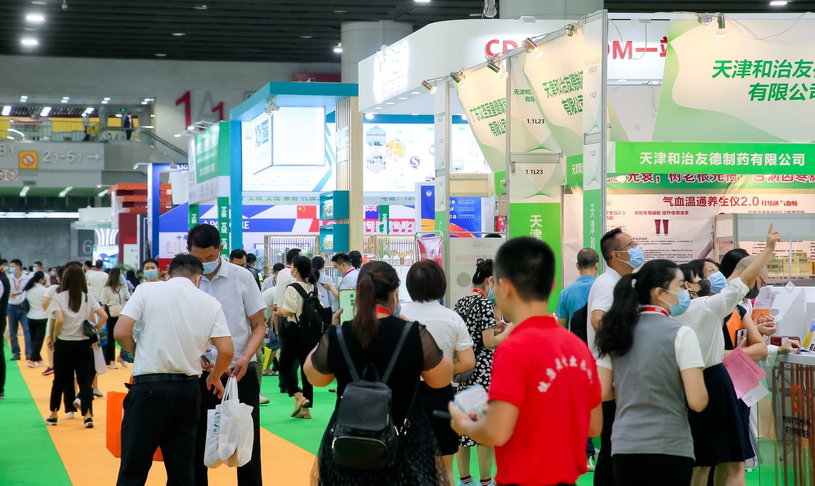 2023年广州有机健康食品展览会图1
