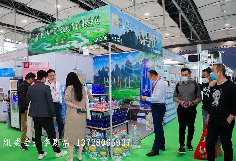 2023年中国高端水展览会图1