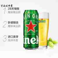 喜力【HeineKen】经典拉罐啤酒500ml*12听整箱，赠送12听*330ml健力宝易拉罐饮料
