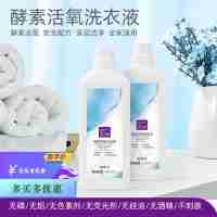 洁力颂酵素活氧洗衣液网红持久留香去污护衣洁净柔顺家用装