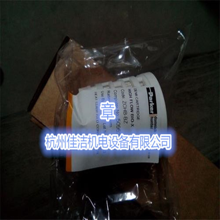 ZCHB-1C多米尼克除菌滤芯图1