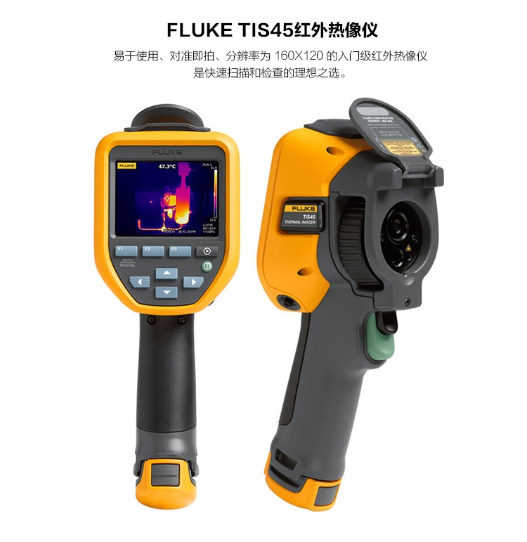 福禄克Ti25 Fluke Ti25 热像仪图2