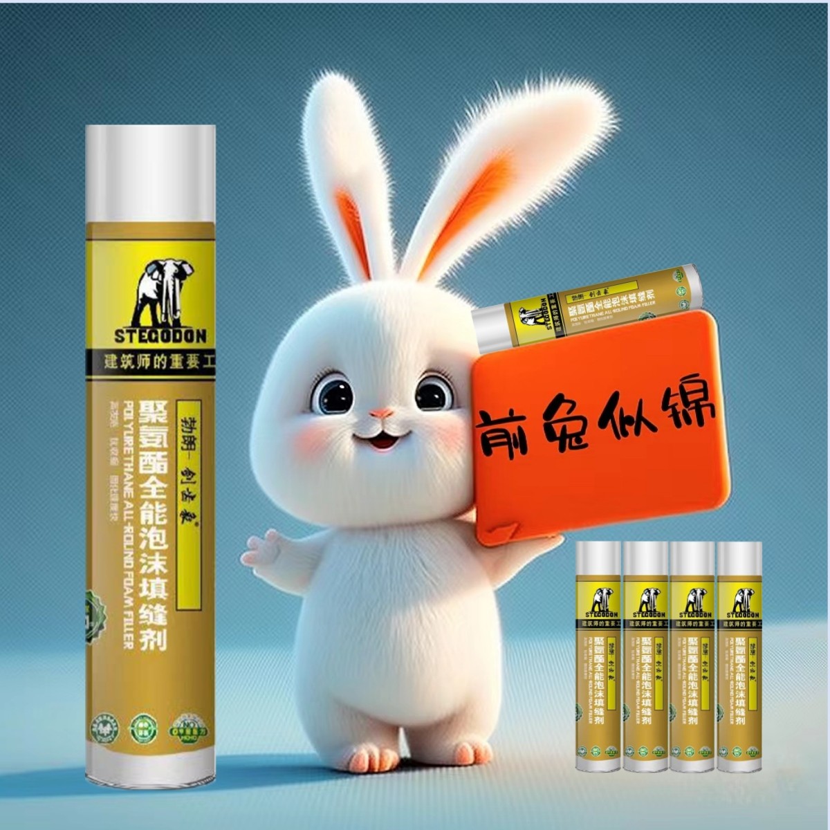剑齿象®发泡胶的主要成分图3