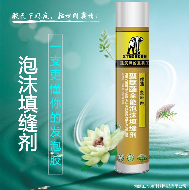 剑齿象®发泡胶粘在衣服上如何清理图5