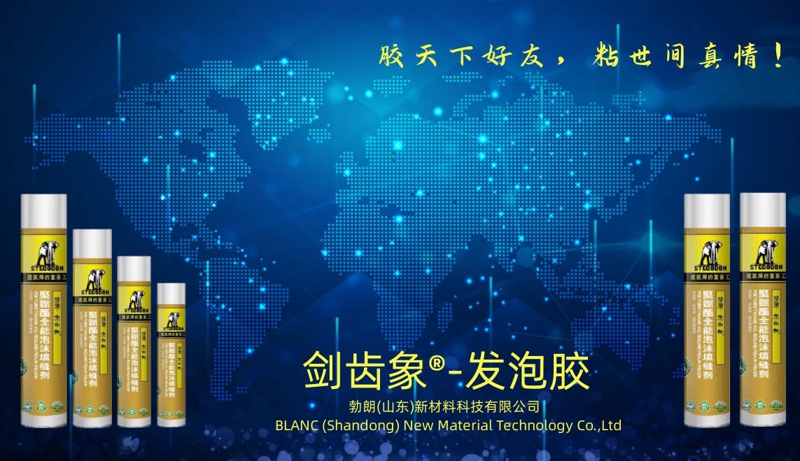 剑齿象®发泡胶粘在衣服上如何清理图3