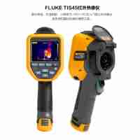 供应 福禄克Ti480  Fluke Ti480 热像仪