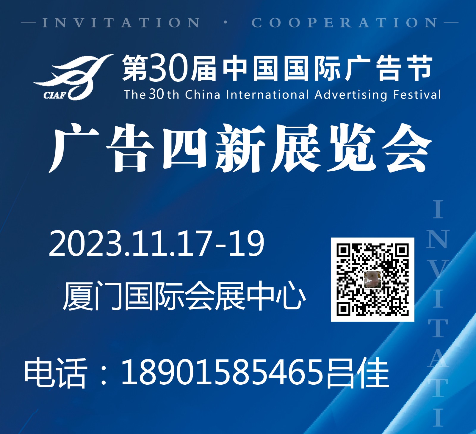 2023第三十届中国国际广告节-广告四新展会图2