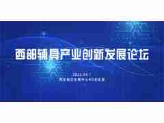 2023中国西部国际养老辅具与康复设备及技术展会
