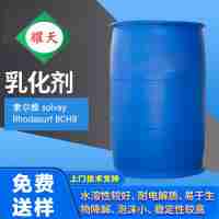 索尔维BCH9 乳化剂 NP9 、NP10乳化剂的环保替代品