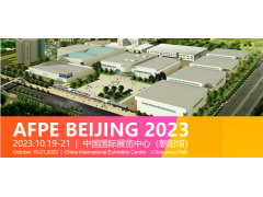 2023年北京广告展及印刷设备展览会