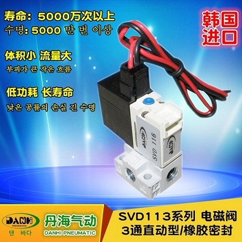 韩国DANHI丹海SVD113电磁阀3通直动型针织机图1