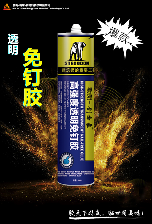 剑齿象透明免钉胶/透明免钉胶生产厂家/透明免钉胶那个品牌好图5