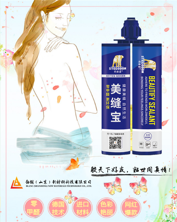 剑齿象美缝剂/美缝剂生产厂家/美缝剂什麽牌子的好图3