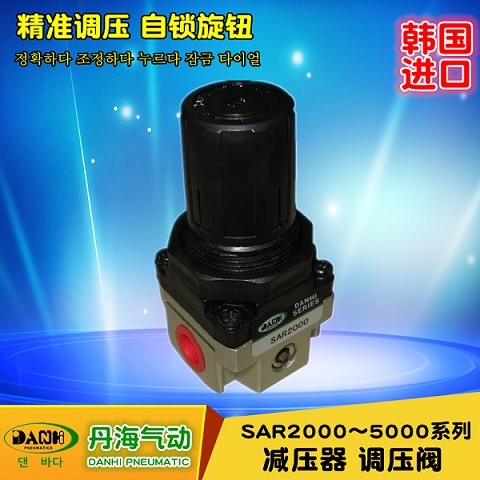 韩国DANHI丹海减压阀调压器SAR2000图1