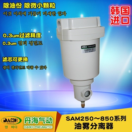 韩国丹海DANHI气动元件油雾器SAM250图1