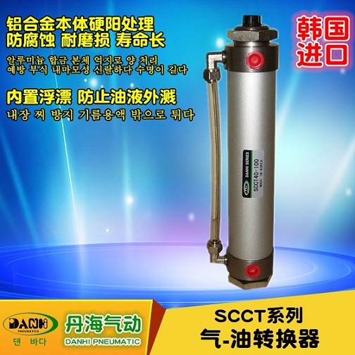 韩国DANHI丹海SCCT40系列气油转换器油图1