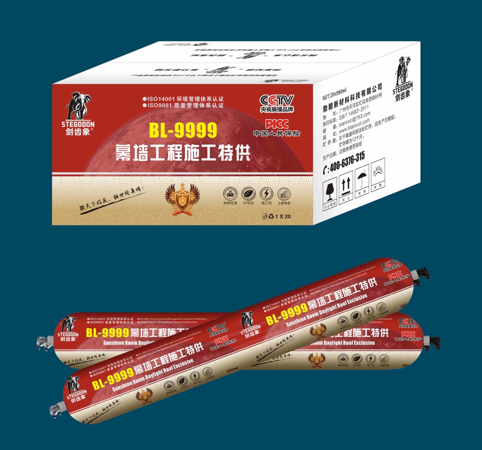 剑齿象结构胶BL-9999/环保胶粘剂生产厂家图1