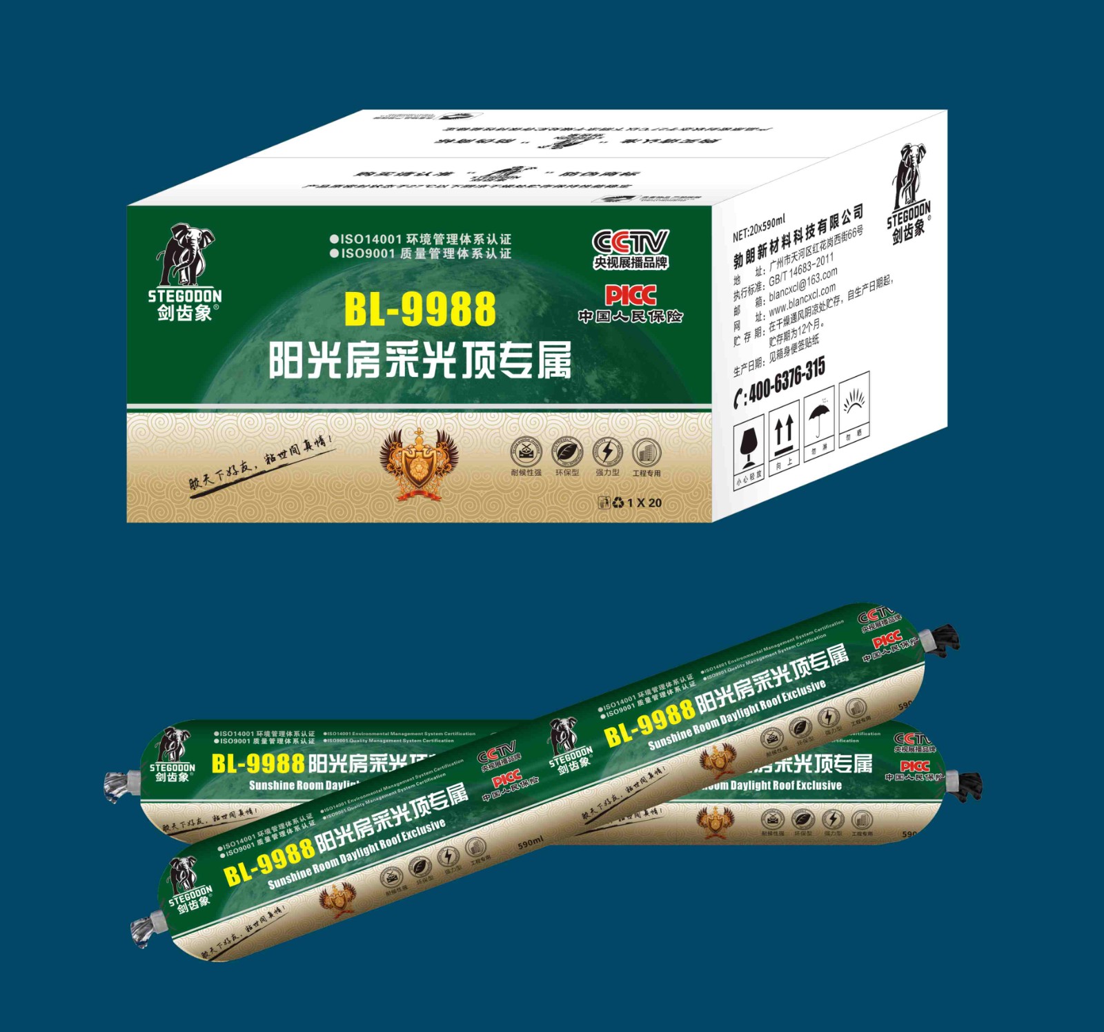 剑齿象结构胶BL-9988/环保胶粘剂生产厂家图1