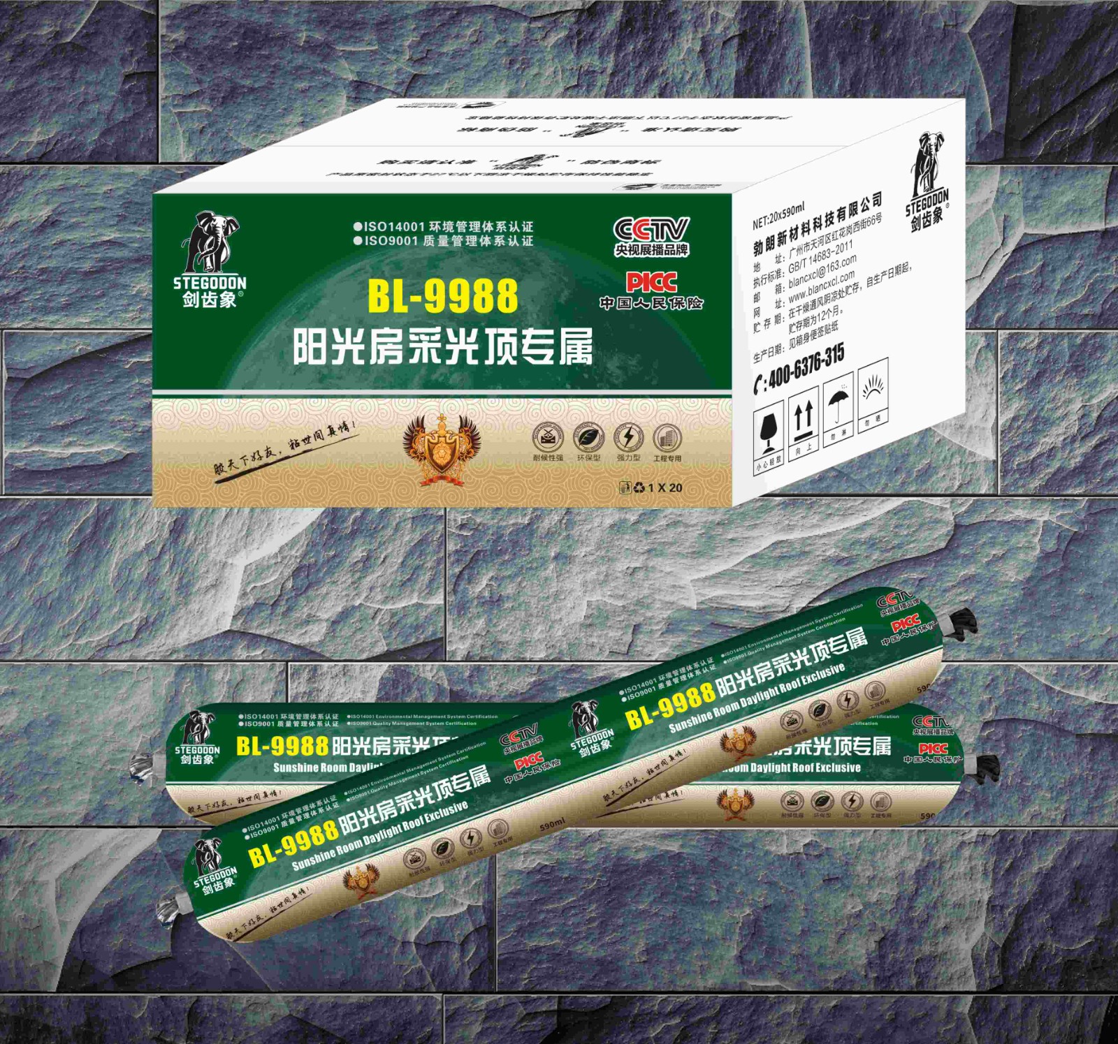 剑齿象结构胶BL-9988/环保胶粘剂生产厂家图3
