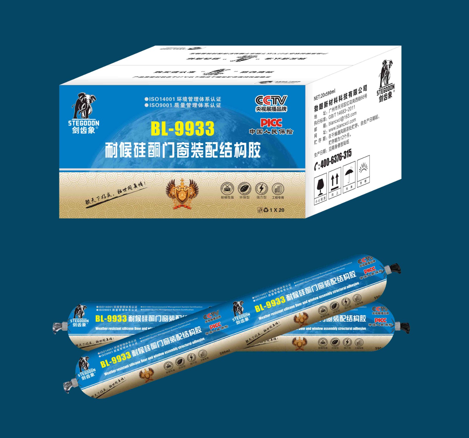 剑齿象结构胶BL-9933/环保胶粘剂生产厂家图1