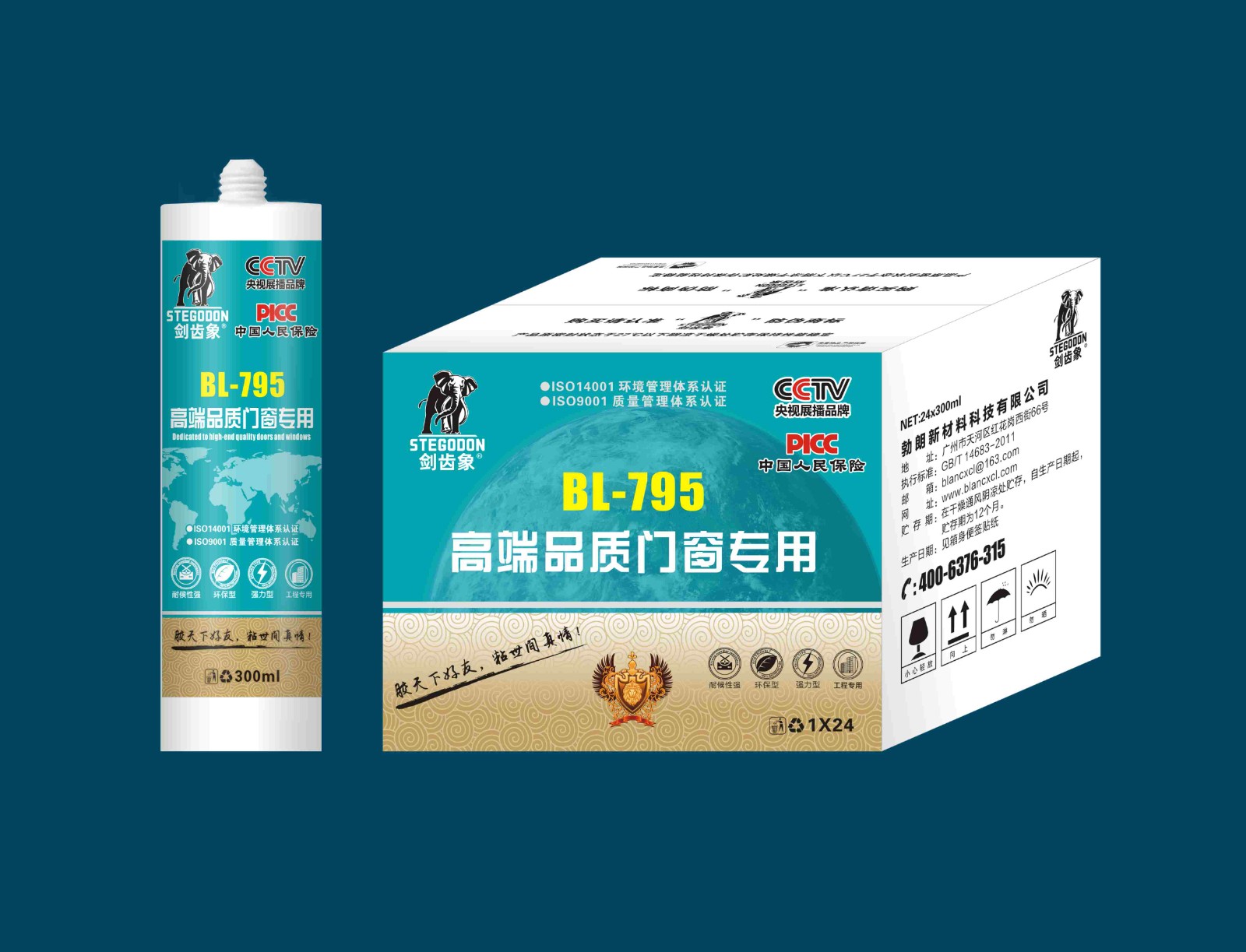 剑齿象玻璃胶BL-795/环保胶粘剂生产厂家图1