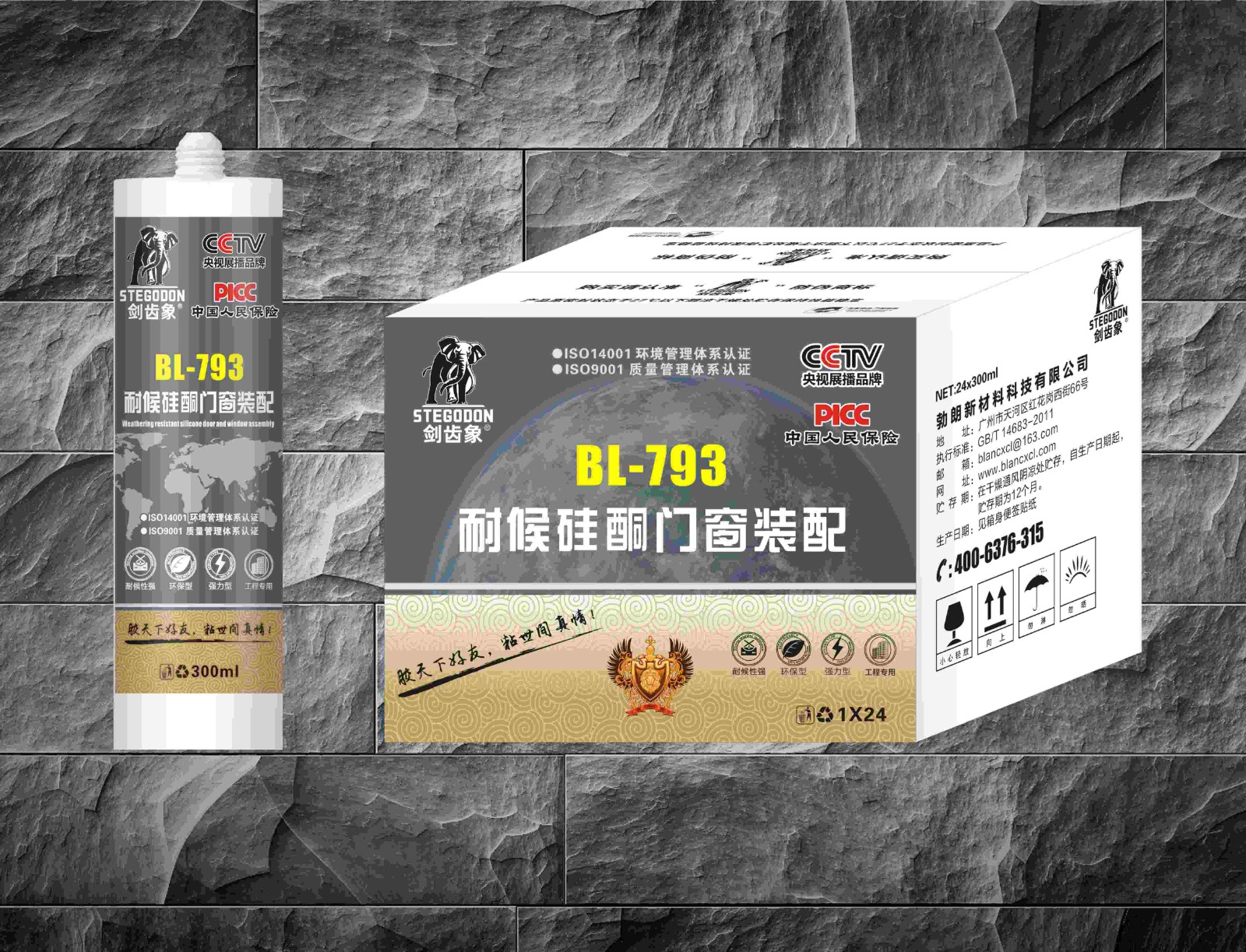 剑齿象玻璃胶BL-793/环保胶粘剂生产厂家图3