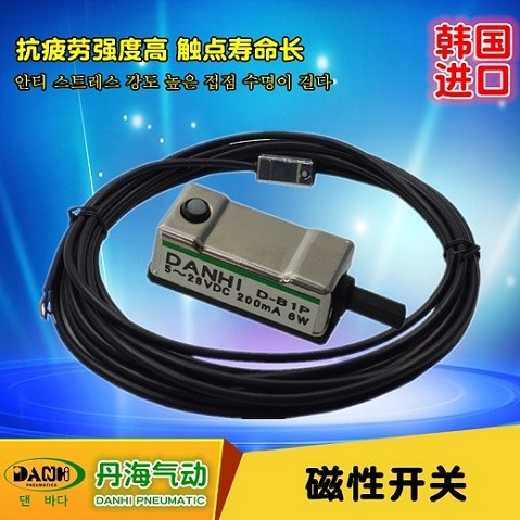 韩国DANHI丹海D-B1RD-B1ND-B1P磁性开关图1