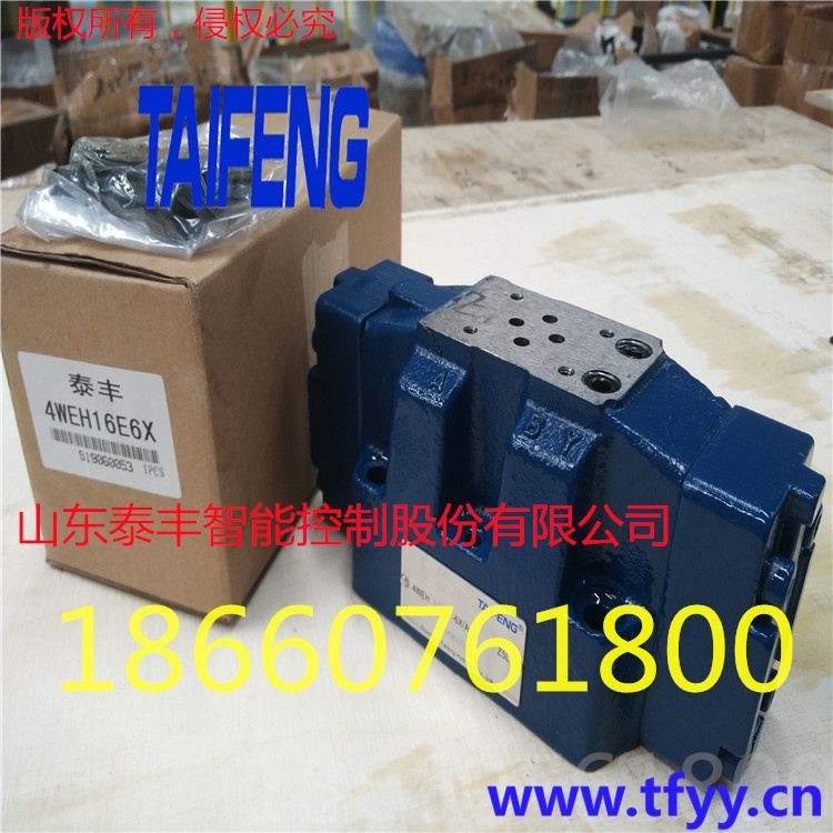 泰丰供应 4WEH32J/E/U/Q/L/W弹簧复位电液阀图1
