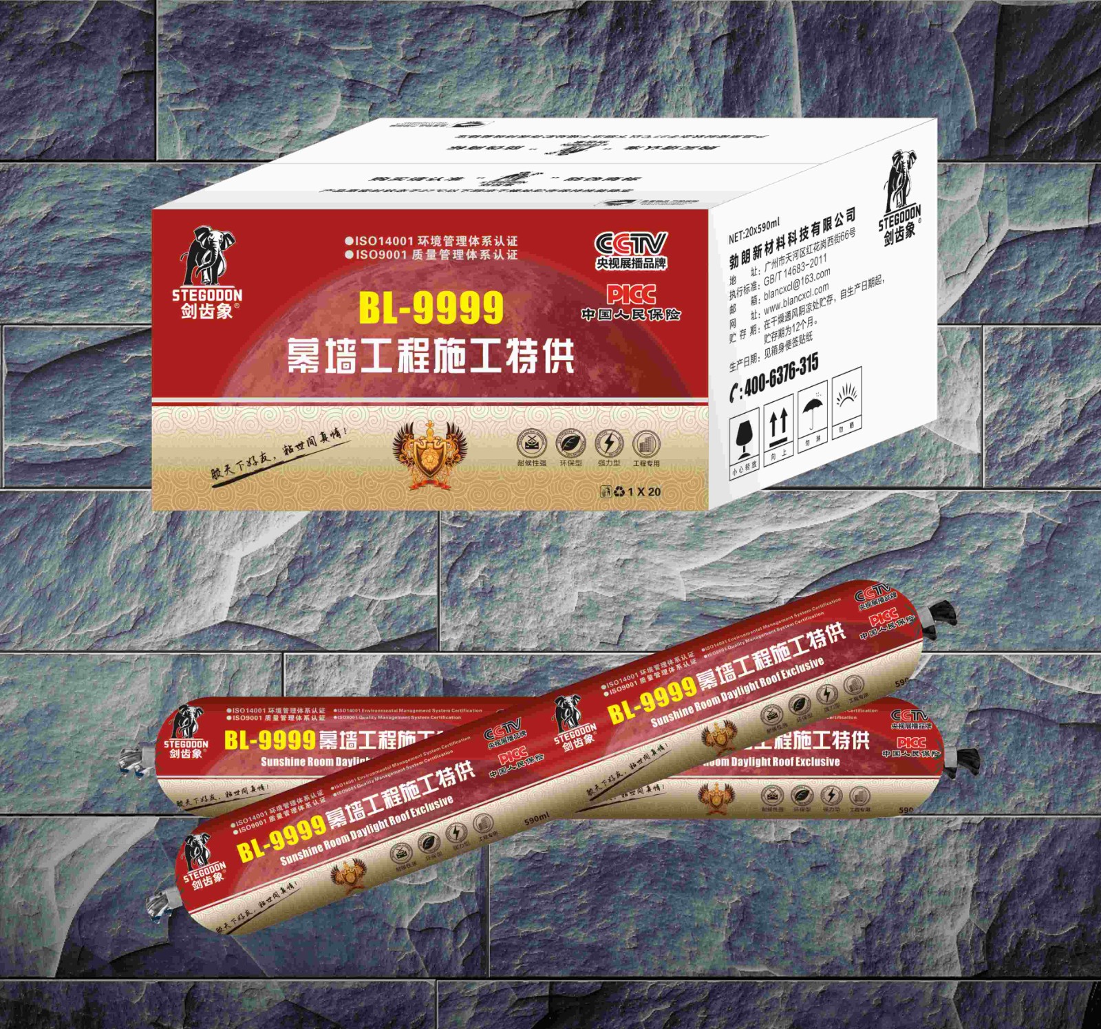 剑齿象结构胶幕墙胶BL-9999环保胶粘剂生产厂家图4