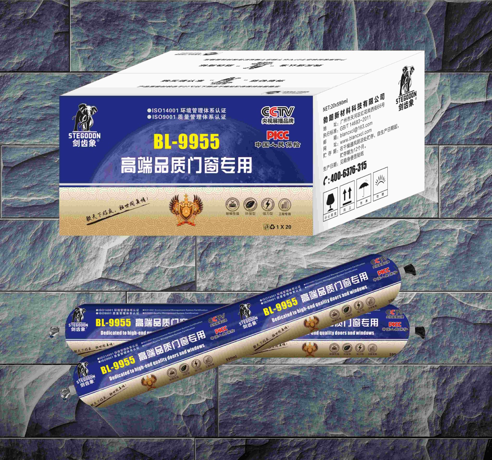 剑齿象结构胶幕墙胶BL-9955环保胶粘剂生产厂家图4