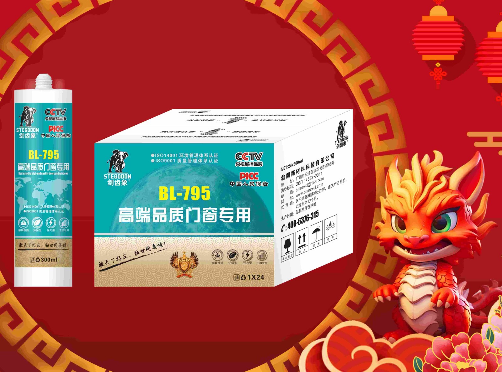 剑齿象玻璃胶BL-795环保胶粘剂生产厂家图2