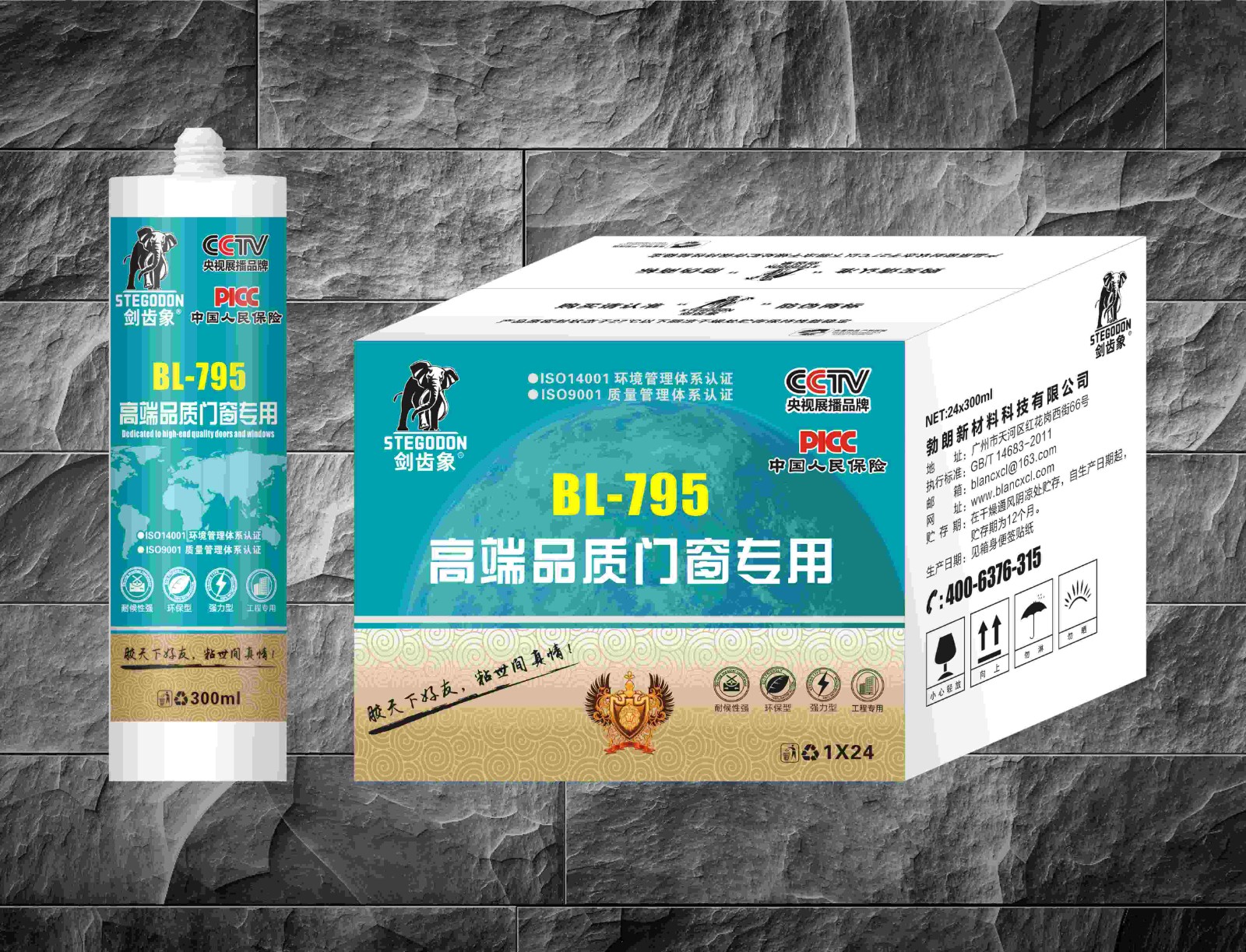 剑齿象玻璃胶BL-795环保胶粘剂生产厂家图3