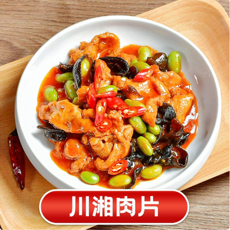 川湘肉片220克(辣)图1