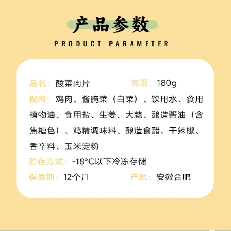 酸菜肉片180克(辣)图2