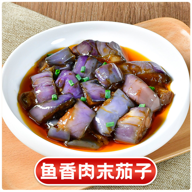 鱼香肉末茄子220克(辣)图1
