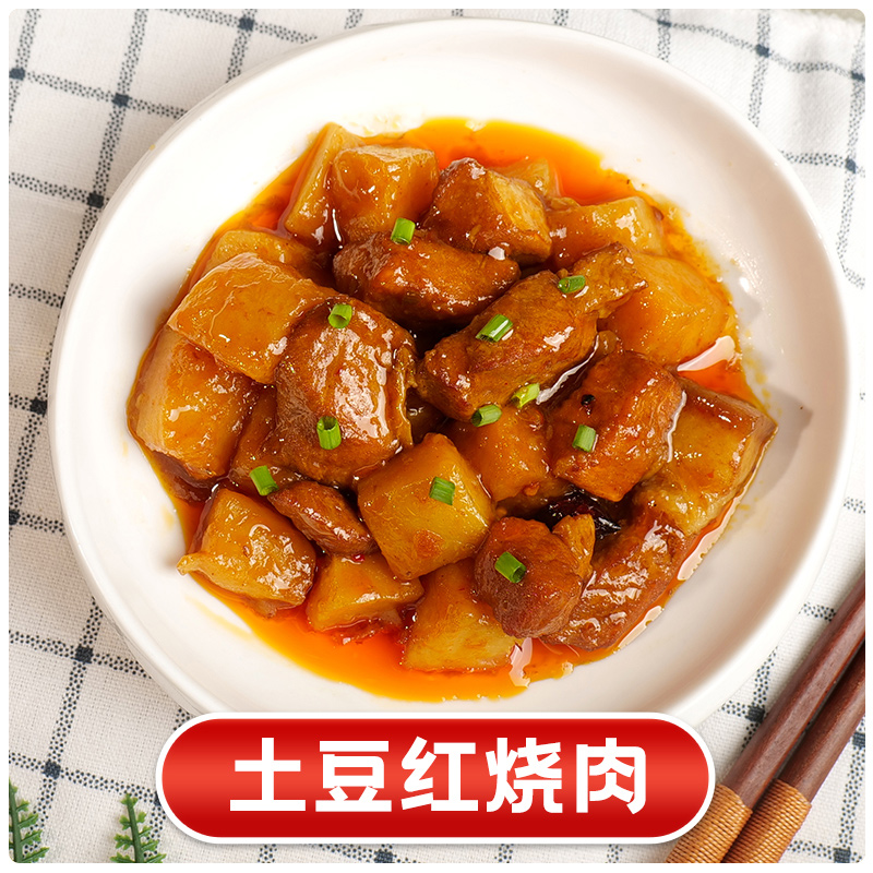 土豆红烧肉200克(辣)图1