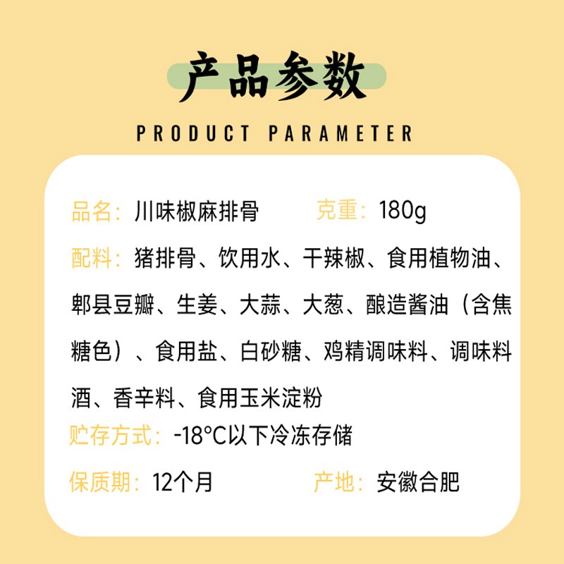 川味椒麻排骨 180g(辣)图2