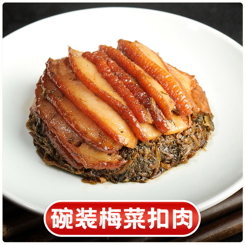 碗装梅菜扣肉300克(辣)图1