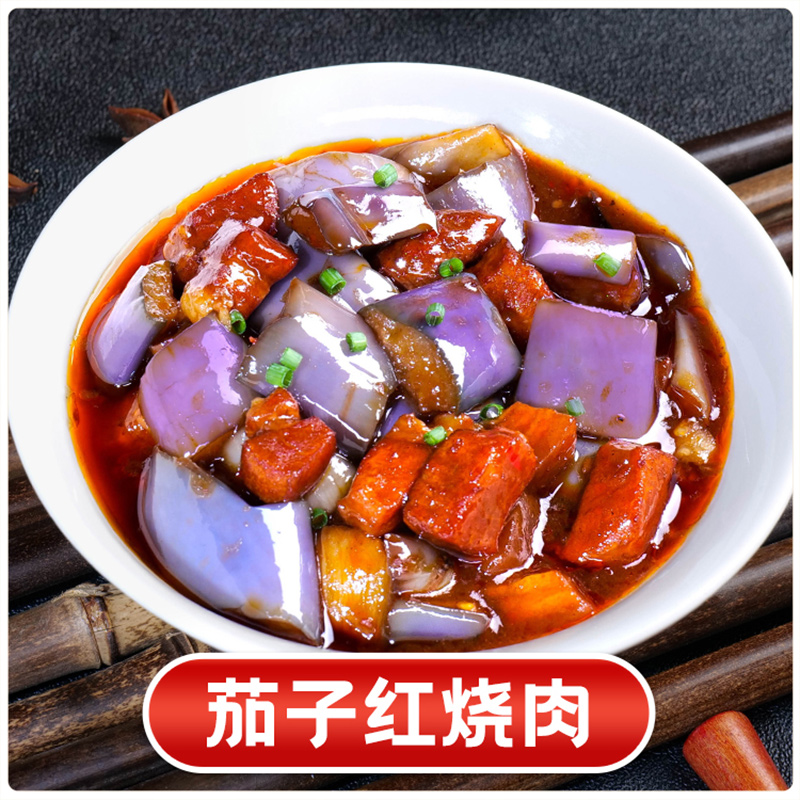 茄子红烧肉200克(辣)图1