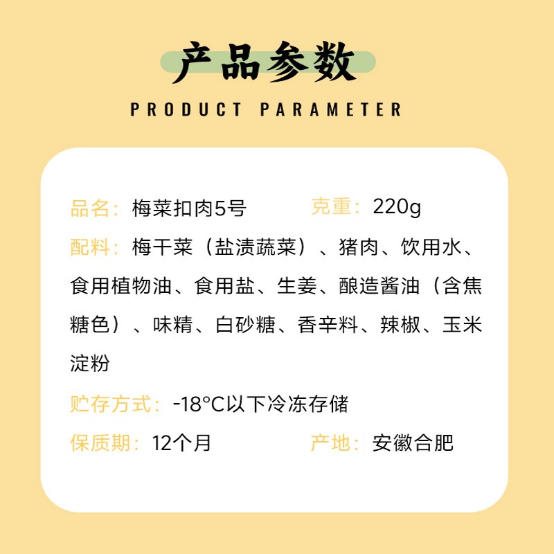 5号梅菜扣肉220克(辣)图2