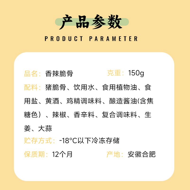 香辣脆骨150克(辣)图2