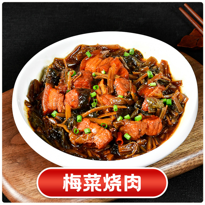 梅菜烧肉220克(辣)图1