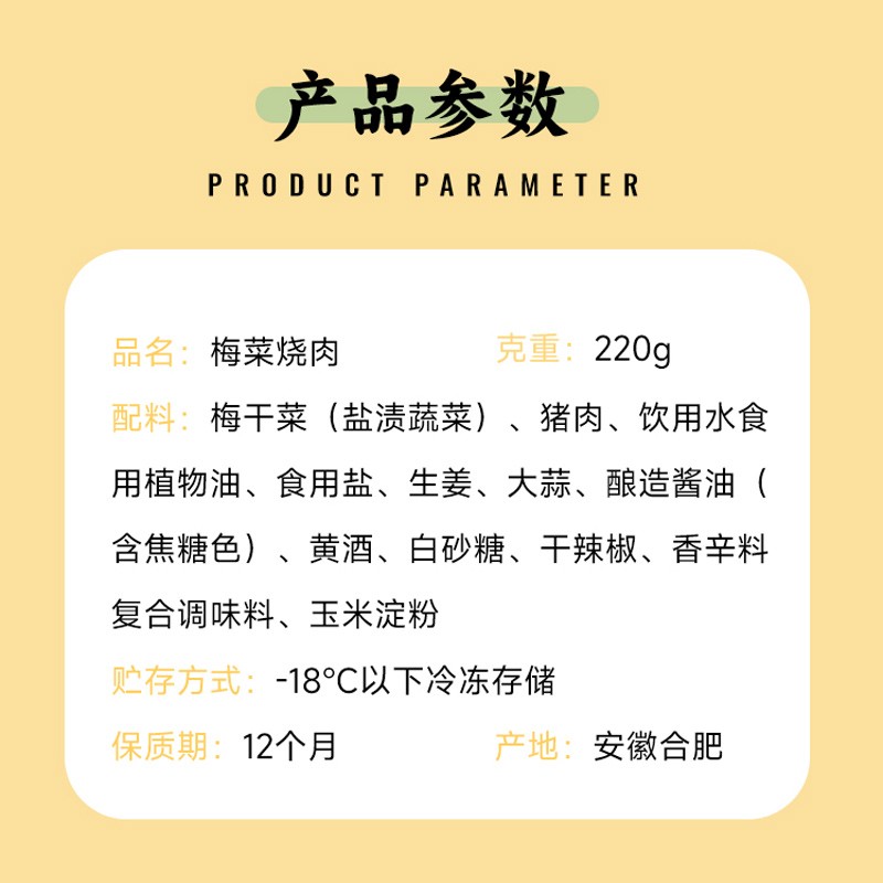 梅菜烧肉220克(辣)图2