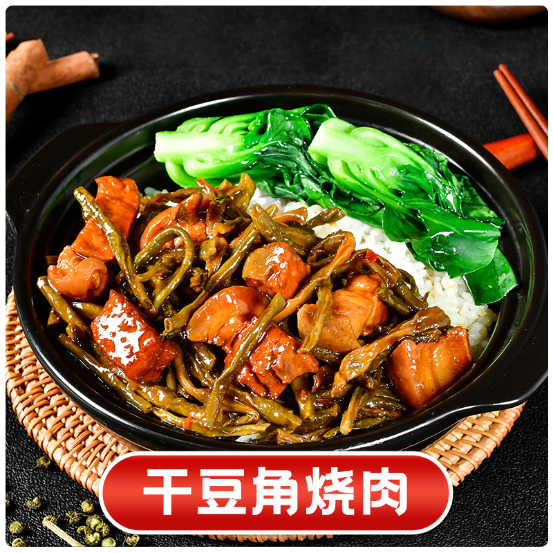 干豆角烧肉220克(辣)图1