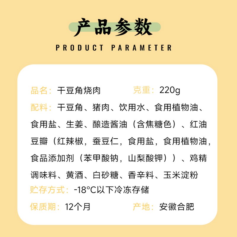 干豆角烧肉220克(辣)图2