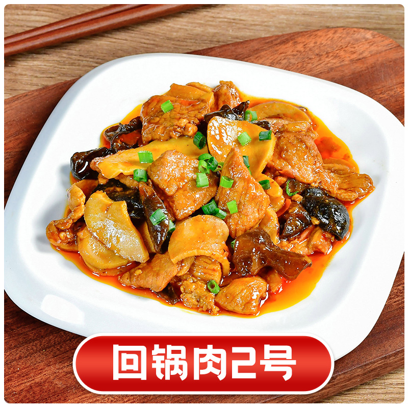 回锅肉2号180克(辣)图1