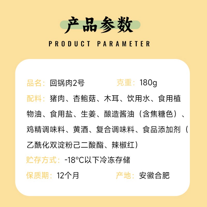 回锅肉2号180克(辣)图2
