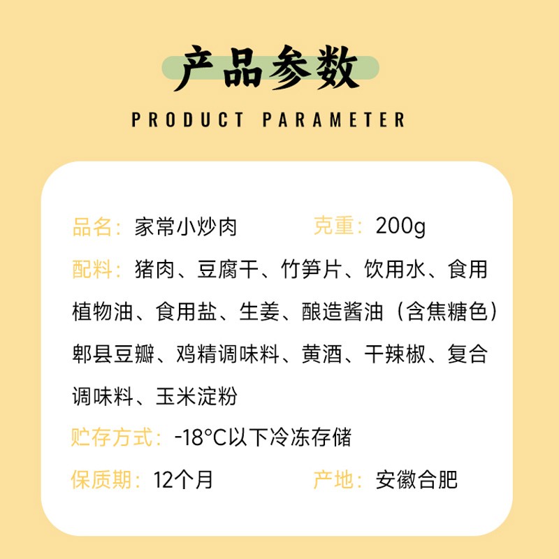 家常小炒肉200克(辣)图2