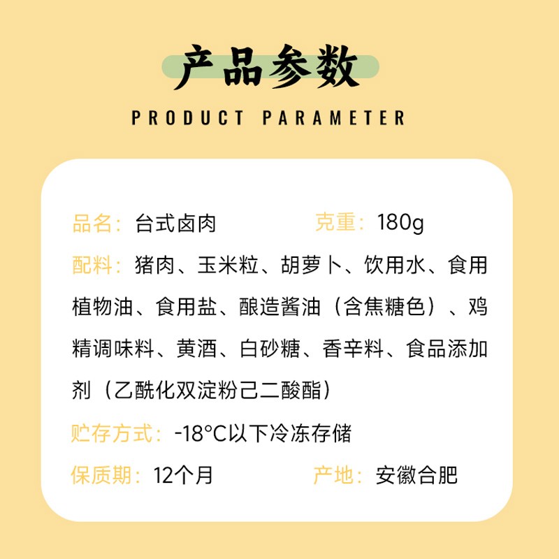 台式卤肉180克(不辣)图2